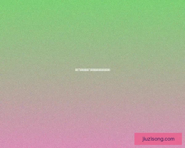 揭秘“视频福利在线”：一场视觉与心灵的双重盛宴